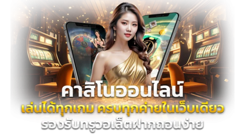 SPC88CLUB เว็บพนันครบวงจรที่ยกระดับประสบการณ์เดิมพัน